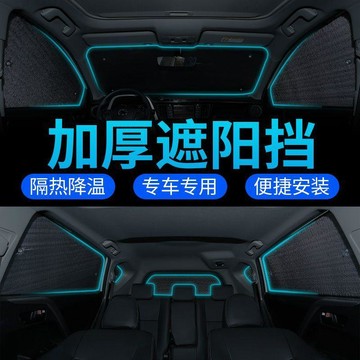免運🛒夏季車載遮光板鋁箔遮陽板防曬隔熱前擋汽車內專用窗簾擋光神器