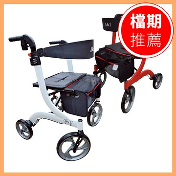 【A&I】安愛 伴你行時尚帶輪助步車 - “彰誠發”機械式助行器(未滅菌)【M2CT1823】
