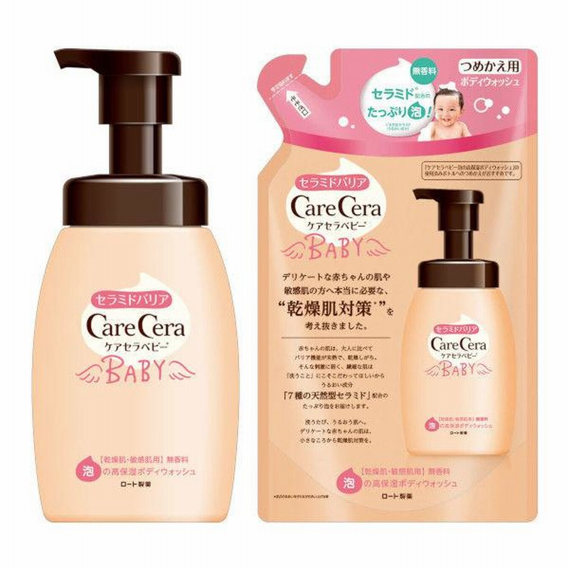 ケアセラ ベビー 乾燥肌用 泡の高保湿ボディウォッシュ 本体 450mL＋詰め替 350mL ロート製薬 通販 LINEポイント最大0.5%GET |  LINEショッピング