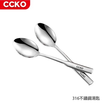 【CCKO】316不鏽鋼 餐匙 尖頭餐匙-大 18.3cm 尖頭湯匙 不鏽鋼餐匙 不鏽鋼湯匙 湯匙 西餐匙