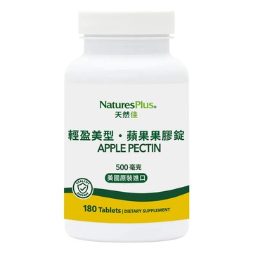 NaturesPlus 天然佳 輕盈美型 蘋果果膠錠  180顆  1罐