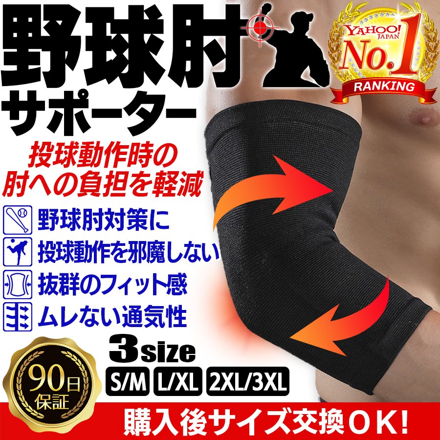 くらしを楽しむアイテム 肘サポーター M スポーツ テニス肘 ゴルフ エルボーバンド 補助ベルト 肘サポーター M スポーツ テニス肘 ゴルフ エルボーバンド 補助ベルト ☆
