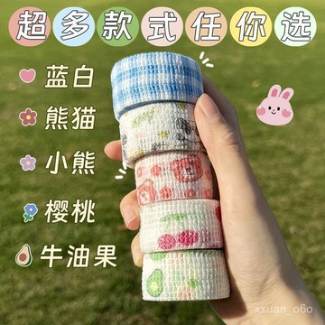 新店補貼！限時💖學生寫字手指繃帶自粘可愛護手指防繭防磨手保護套十字繡2025新款