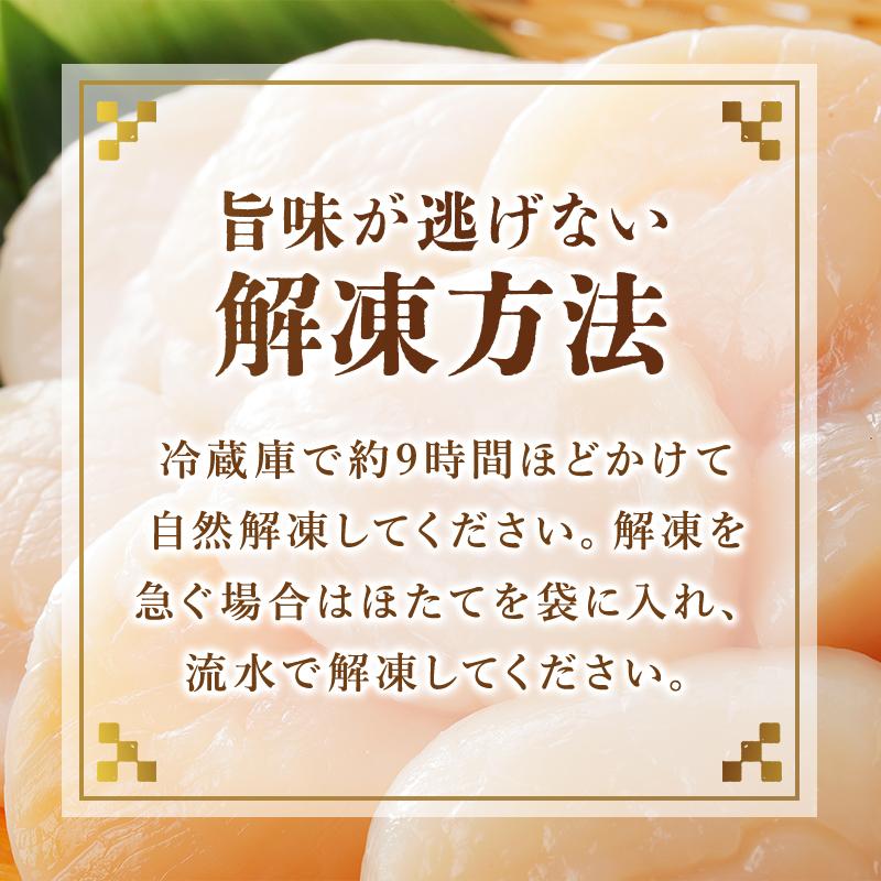 年末年始 希少サイズ 北海道産 刺身可能 高鮮度 ほたて貝柱 1kg（約31〜40粒前後）S-2Sサイズ 肉厚 刺身 最高品 正規品 冷凍 ホタテ貝柱 お歳暮