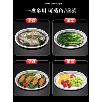 不銹鋼魚盤食品級家用橢圓碟子蒸魚專用盤子大號菜盤裝魚長盤餐盤