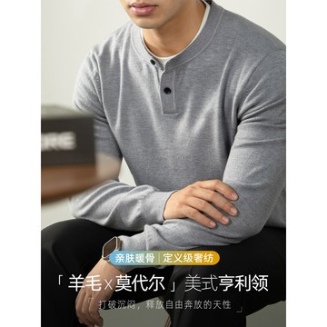 【隱奢質感！】韓版輕熟風坑條針織衫｜男士加厚長袖毛衣｜老錢質感保暖上衣 內搭 打底衫 單穿 【綿羊毛X親膚莫代爾】奢紡美