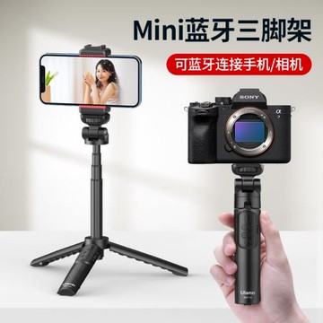 Ulanzi優籃子 RMT-01微單vlog拍攝無線藍牙遙控三腳架多功能手柄