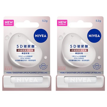 NIVEA 妮維雅 5D玻尿酸修護精華潤唇膏  5.2g  2支  裸透玫瑰