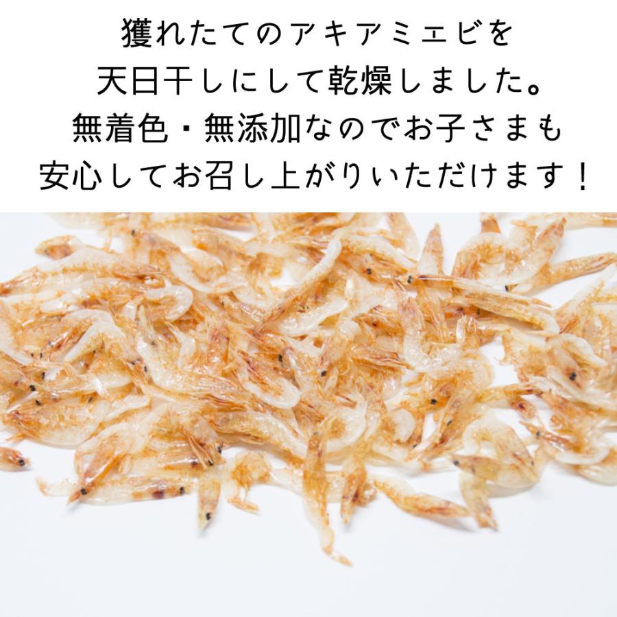 乾燥小えび 100g 無着色 無添加 アキアミエビ 干しえび 海老 かき揚げ お好み焼き チャーハン だし メール便送料無料