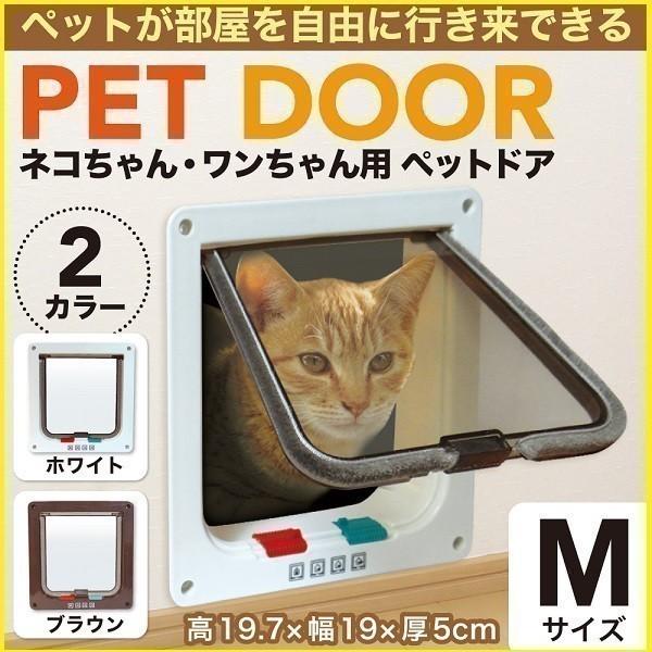 キャットドア 引き戸 猫 犬 出入り口 安い ペットドア サッシ ふすま