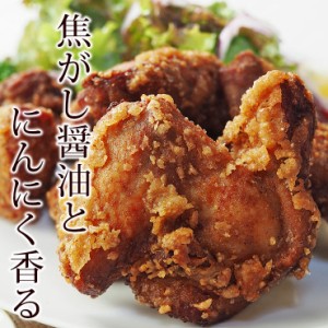 唐揚げ にんにく醤油唐揚げ 丸鶏 半羽(約550g) フライドチキン 惣菜 おかず パーティー ギフト ボリューム 肉 生 チルド