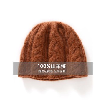 重磅加厚！100%純羊絨帽子女秋冬顯臉小保暖針織絞花休閑護耳帽男