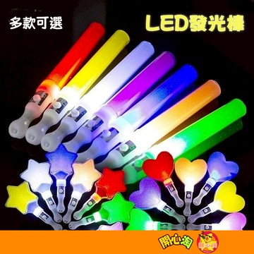 五角星閃光棒 發光熒光棒 螢光棒 星星 閃光棒 LED發光 手棒道具 酒吧 舞台 演唱會 助威 應援  玩具 禮物