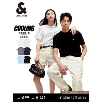 【涼感】杰克瓊斯男裝2025年秋季新款純色打底衫刺繡短袖男款T恤