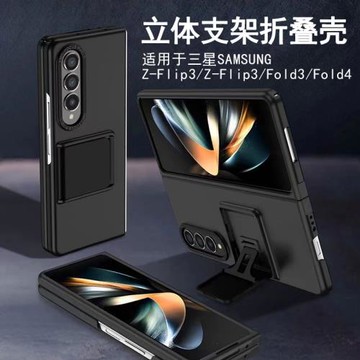 適用于SAMSUNG三星Galaxy z fold 3折疊屏手機保護殼z flip 4高顏值全包硬殼防摔簡約商務奢華立體支架折疊殼