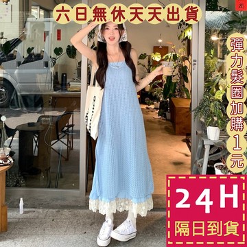 【台灣現貨馬上出貨】女裝 上衣女 針織裙 鏤空吊帶洋裝 寬鬆辣妹風 氣質顯瘦洋裝 兩件套長裙 JR017【現貨24H】