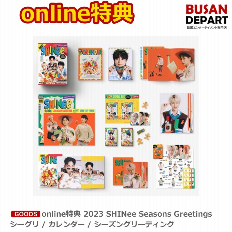 SHINee シーグリ Amazon.co.jp: 2025 SM ARTIST SEASON'S GREETINGS 公式