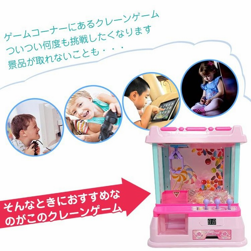 クレーンゲーム UFOキャッチャー クレーン 自宅 ゲームセンター