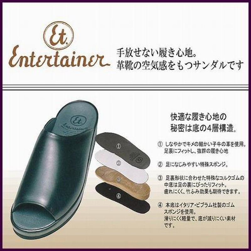 サンダル ドクターシューズ エンターテイナー ET-6301 / 弘進