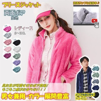 フリースジャケット レディース ジャケット フリース 裏ボア 暖かい もこもこ ブルゾン 可愛い ジップアップジャケット 男女兼用 保温 軽量 防寒 防風 おしゃれ 通販 Lineポイント最大get Lineショッピング