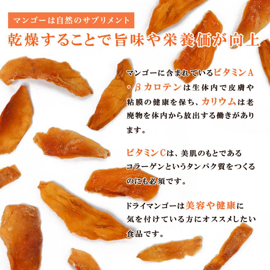 博屋 ドライフルーツ マンゴー 送料無料 アップルマンゴー 200g x 1袋 チャック袋入り