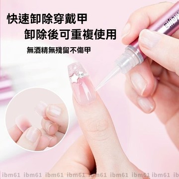 卸甲筆甲片不泛白可卸果凍膠固態膠
