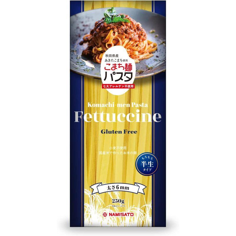 こまち麺パスタ フェットチーネ 250g×2袋 グルテンフリー お米のパスタ 早ゆで 無塩 半生麺