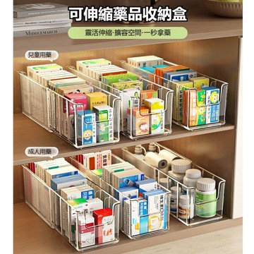 【mono home】藥品收納盒 日本製藥盒 伸縮收納盒 抽屜收納盒 深櫃收納盒 隔板可拆 分隔收納盒 藥物收納盒 收納