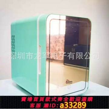 {可打統編 超低價}出口110V美妝冰箱4L迷你小冰箱化妝品12L車載冰箱LED鏡面臺灣美國