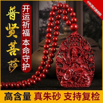 紫南宮過爐開光🙏🏻天然紫金砂項鏈 硃砂項鏈 項練 吊墜 佛牌 十二生肖八大本命佛吊墜 本命年掛件 虛空藏菩薩 平安護身符