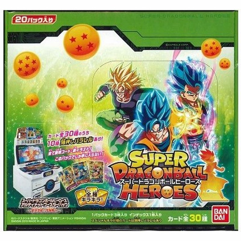 スーパードラゴンボールヒーローズ アルティメットブースターパック 限界突破の究極戦士 Box 3月30日発売 通販 Lineポイント最大0 5 Get Lineショッピング