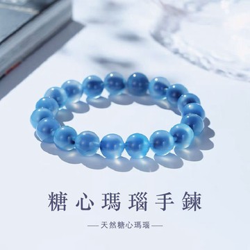 天然糖心瑪瑙手鍊 冰種藍色瑪瑙手串 單圈圓珠手鍊 男女同款串珠手鍊手串（8mm-10mm）