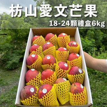 水果狼 嚴選枋山愛文芒果 18-24顆 / 6kg禮盒