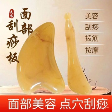 臺灣🚍8H出🉑白水牛角颳痧闆麵部美容神器全身通用瘦臉拔筋棒肩頸背部颳痧闆片 5DHD