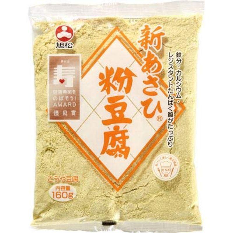 旭松 新あさひ粉とうふ160g