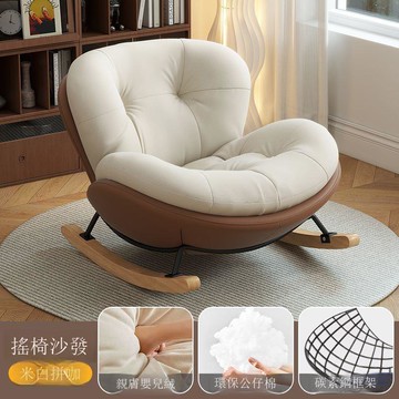 休閑躺椅可坐逍遙椅家用午睡懶人沙發搖搖椅現代簡約陽臺慵懶風【0113103DD】