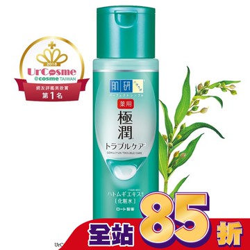 肌研極潤健康化粧水170ml