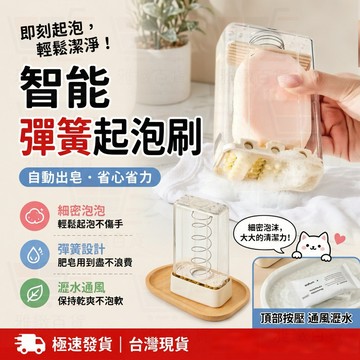 按壓泡沫置皂清潔刷 香皂放置 起泡刷 洗衣起泡刷 肥皂盒 洗衣刷 肥皂起泡盒 皂盒洗衣刷 清潔刷 免手搓肥皂起泡器