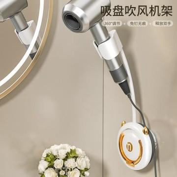 吹風機吸盤式支架置物架衛生間免打孔旋轉懶人吹風機收納掛架神器