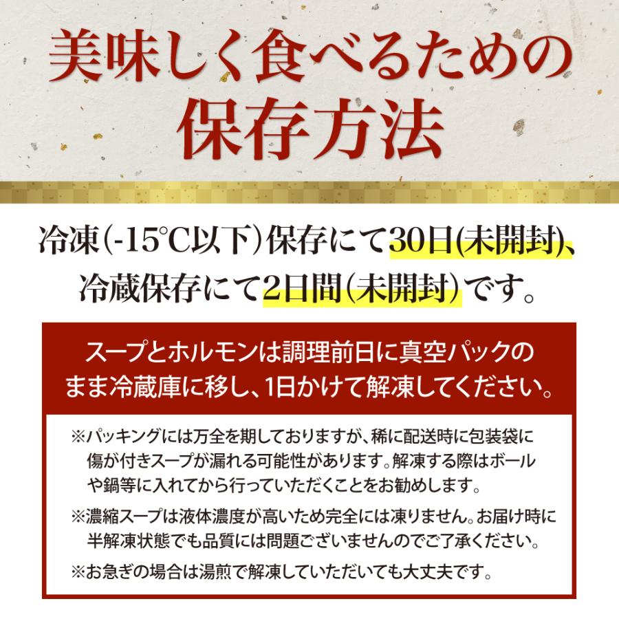 もつ鍋セット 選べる3種のスープ（3〜4人前） 国産牛ホルモン 山樹