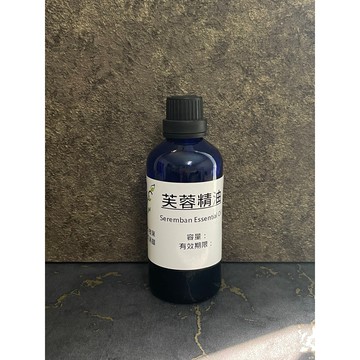 芙蓉精油 Seremban Essential Oil【冠亦商行】