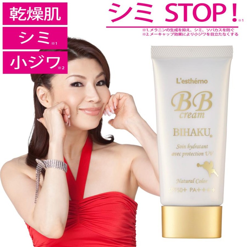 シルク姉愛用 レステモ 薬用美白BBクリーム ＳＰＦ５０＋ ＰＡ＋＋＋＋ 35g 日本製 送料無料 シミ、そばかすを防ぐ BB クリーム  ファンデーション | LINEブランドカタログ