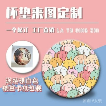 吸水杯墊 陶瓷杯墊 軟木杯墊 杯墊 硅藻杯墊 硅藻泥卡通吸水杯墊定製可愛禮物DIY設計演唱會應援週邊公司禮物