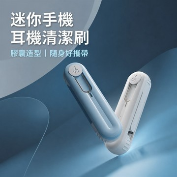 SIM卡收納清潔筆 耳機清潔筆 藍牙耳機清潔筆 手機清潔筆 手機喇叭孔清潔刷 充電孔清潔刷 耳機盒清潔刷