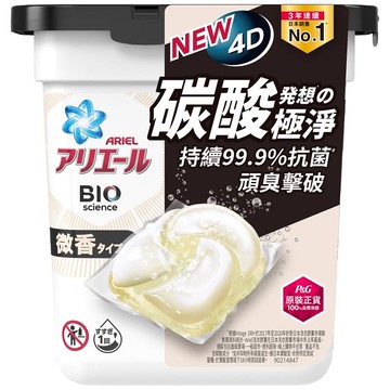 [家速配]橘子工坊天然濃縮制菌去味洗衣精補充包
