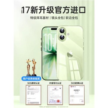【拜耳不懼黃】鉑信適用蘋果17手機殼iPhone17pro新款17Air透明16超薄15鏡頭全包13防摔14plus女保護套男2025