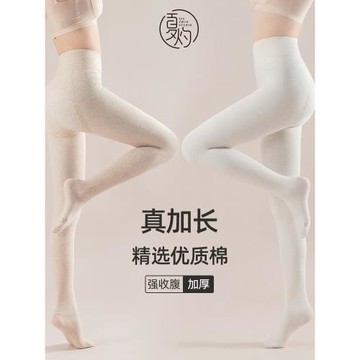 高個子加絨打底褲女秋冬季外穿加厚東北保暖棉褲加長米白色連褲襪