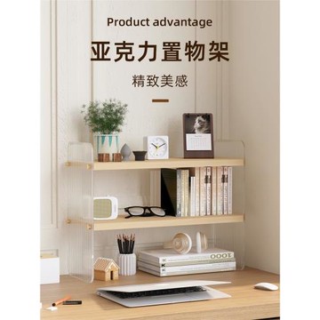 亞克力桌面置物架多層桌上收納架書架化妝品收納書桌電腦辦公室架