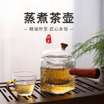 舉杯邀月 多能能蒸煮壺木把提梁壺蒸茶煮茶一體茶壺木把玻璃壺大