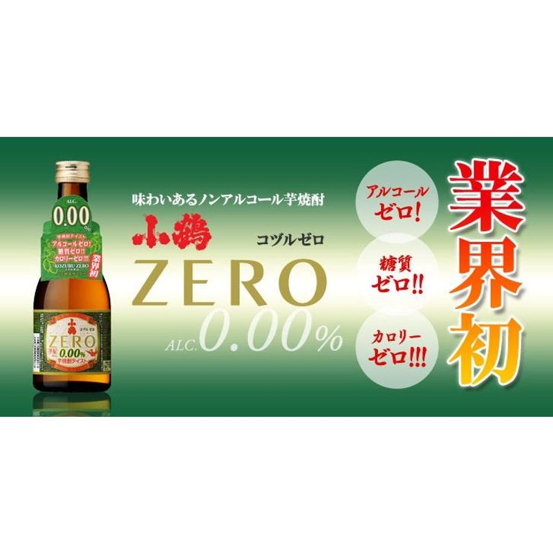 即納最大半額 小正醸造 小鶴ゼロ ノンアルコール 300ml瓶×12本入